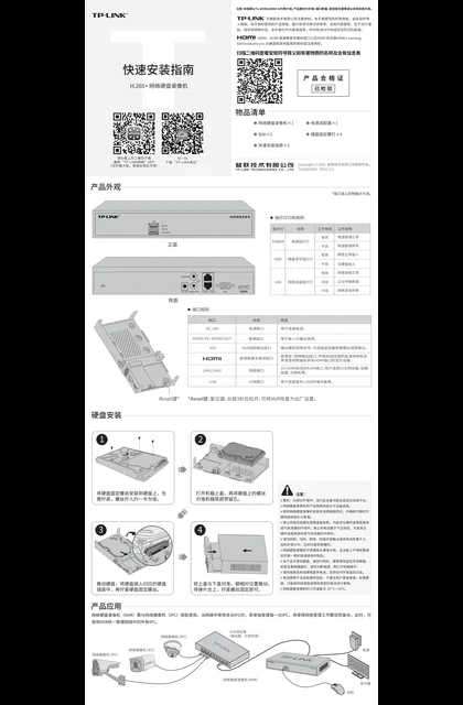 TP-LINK TL-NVR6108KE-N V1.0